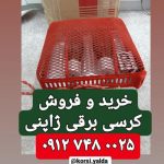 کرسی برقی آکبند ناسیونال ژاپنی لامپی قدیمی